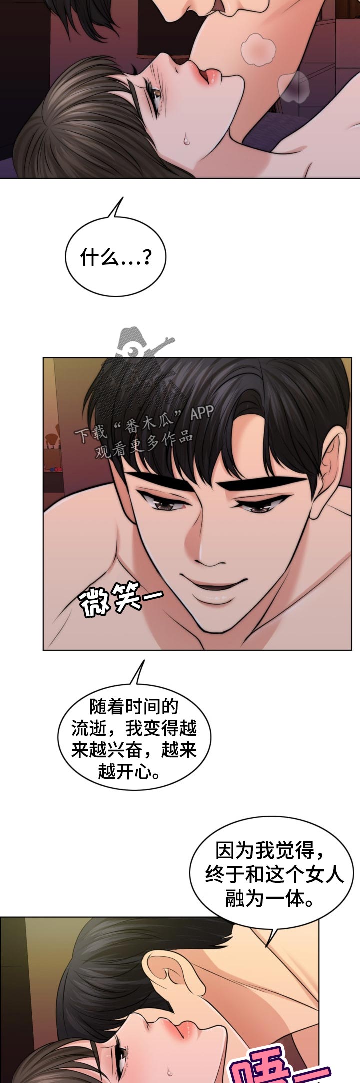 限时婚姻漫画,第83章：儿子的锻炼5图