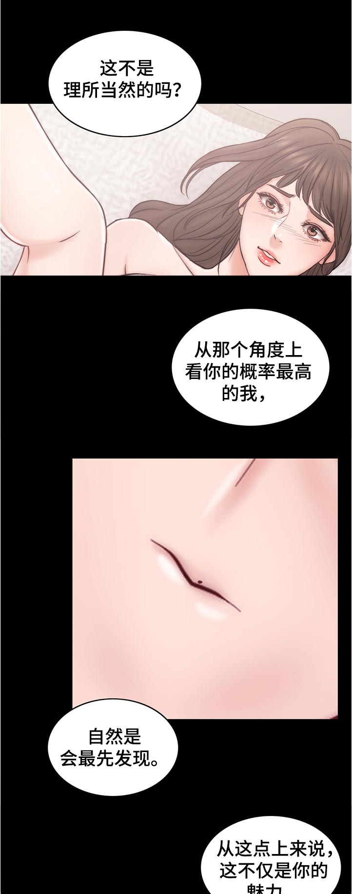 限时婚姻漫画,第105章：愿望2图