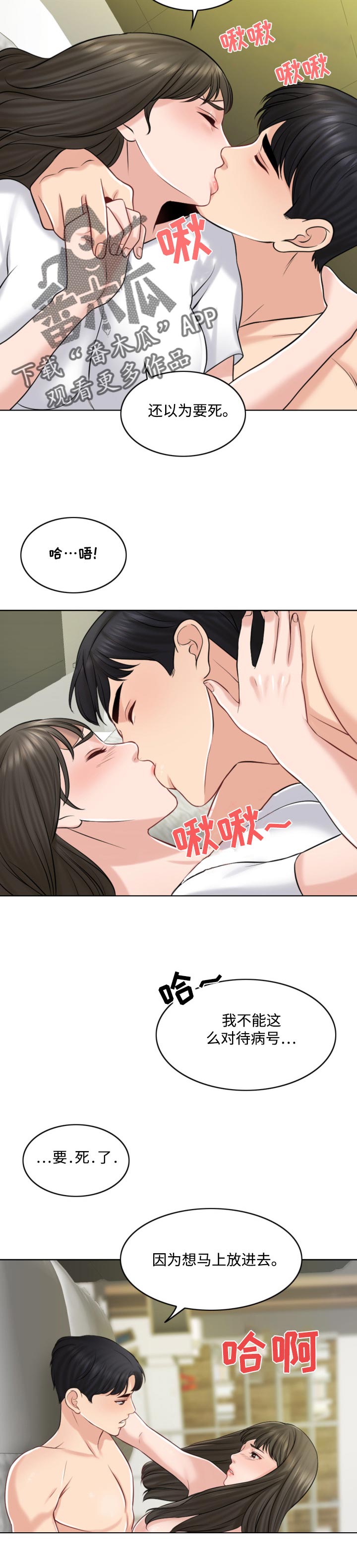 限时婚姻漫画,第44章：惊喜2图