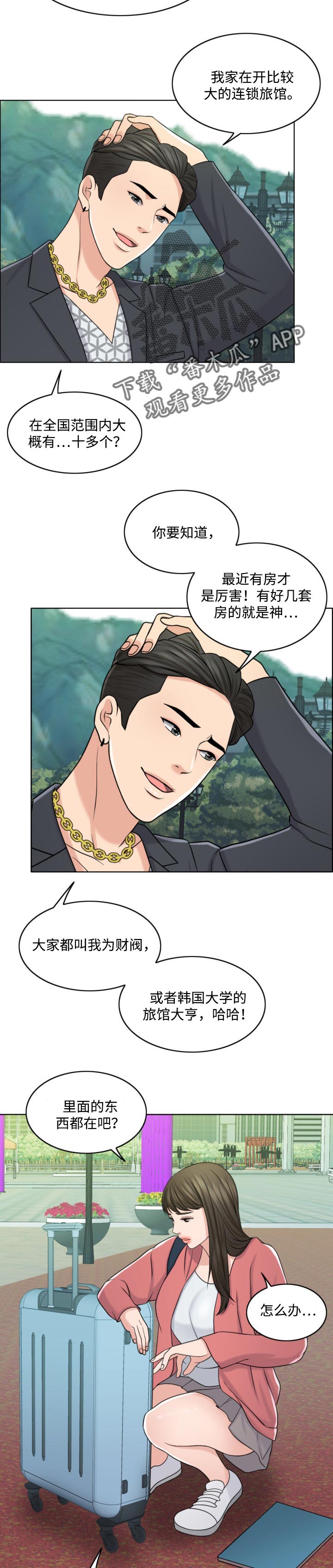 限时婚姻漫画,第55章：敬酒不吃吃罚酒3图