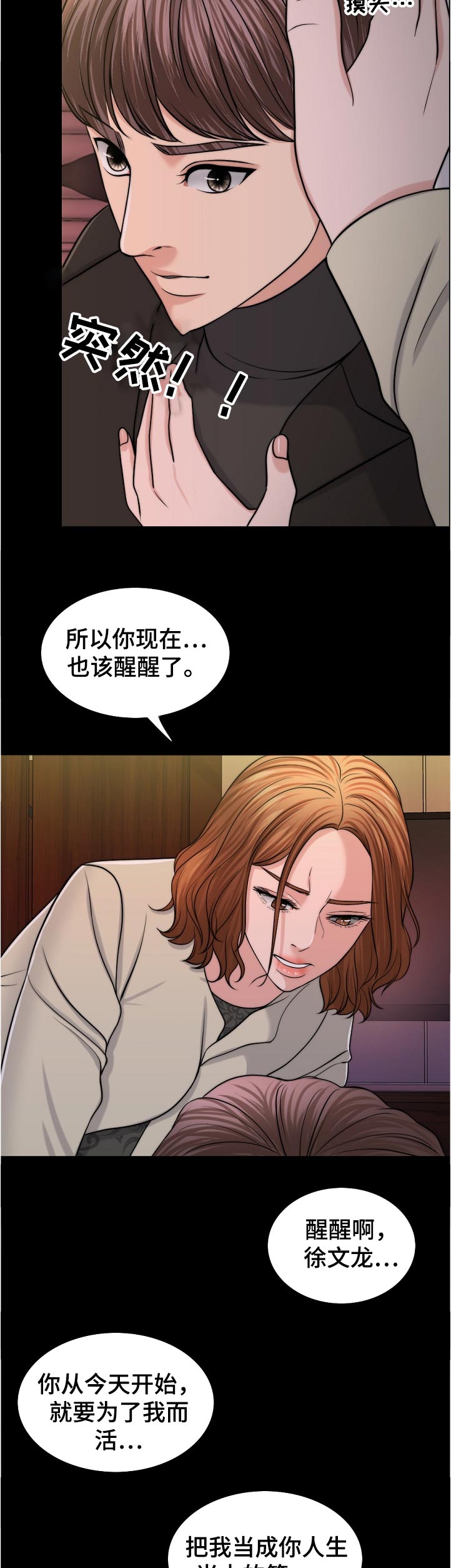 限时婚姻漫画,第99章：动力4图