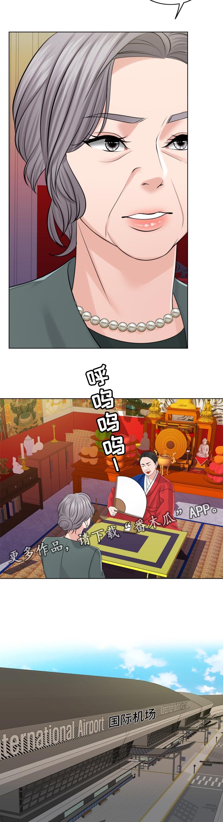 限时婚姻漫画,第82章：换子计划3图