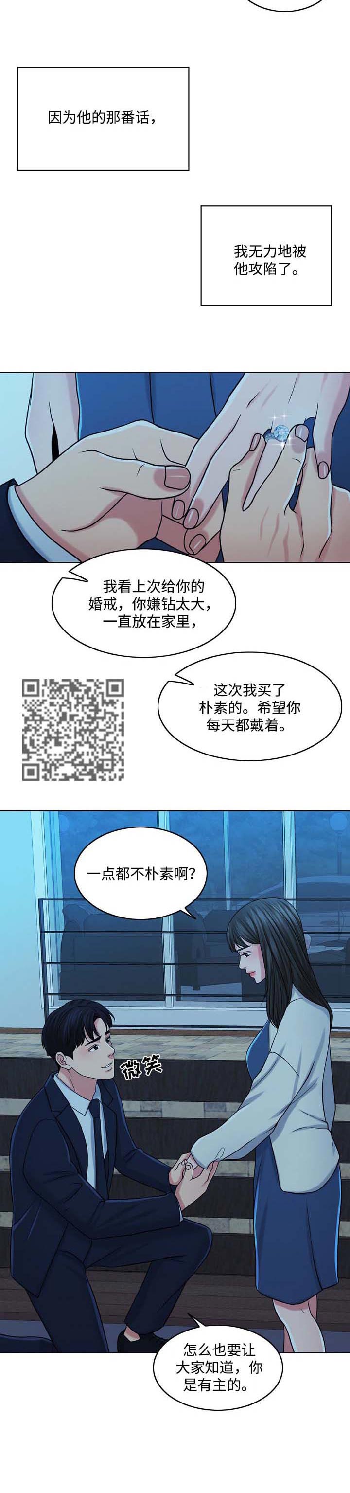 限时婚姻漫画,第68章：灵魂只有一个5图