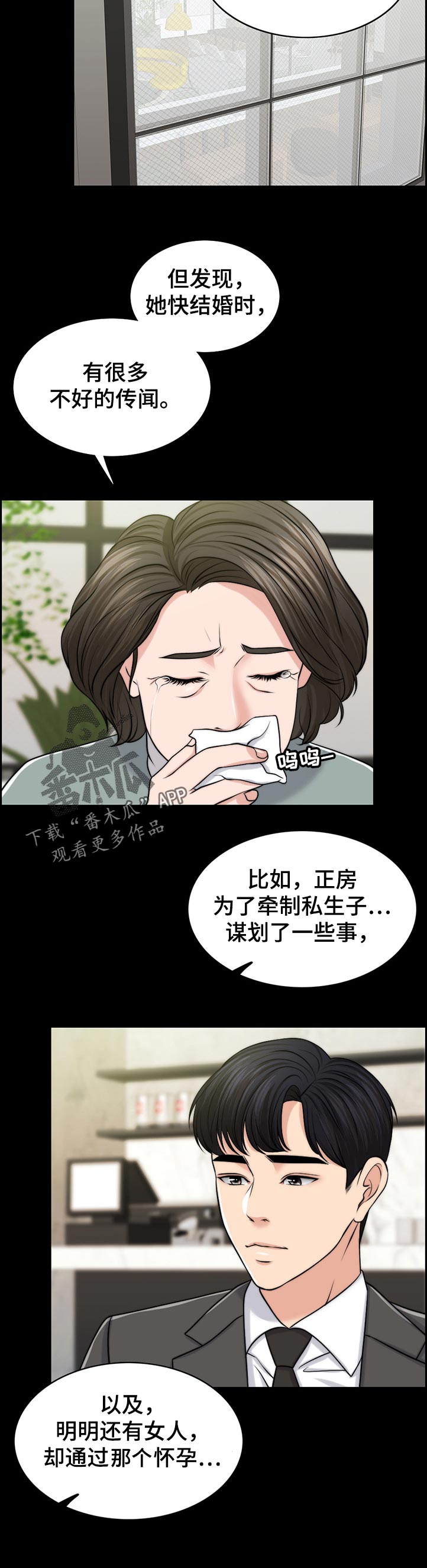 限时婚姻漫画,第94章：淘气包1图