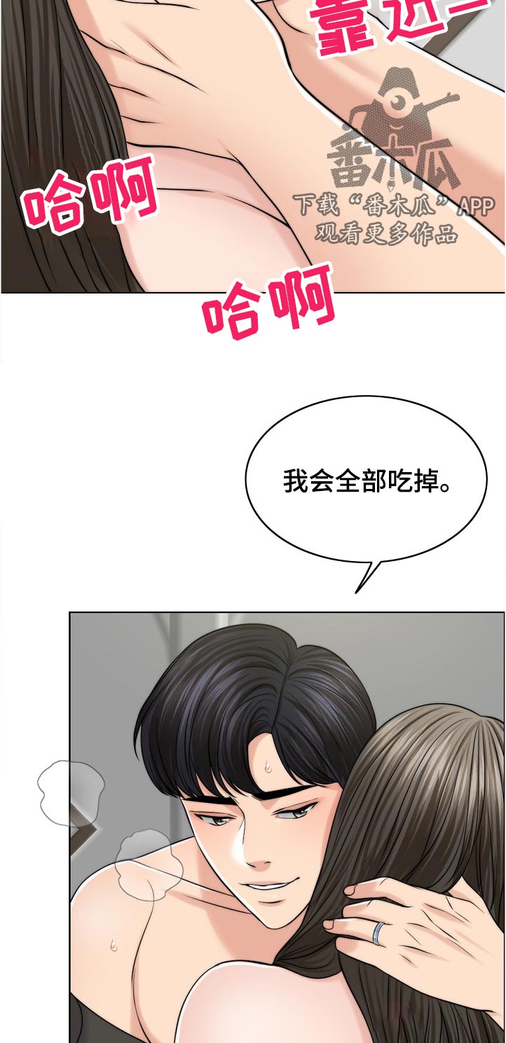 限时婚姻漫画,第104章：爸爸的作用1图