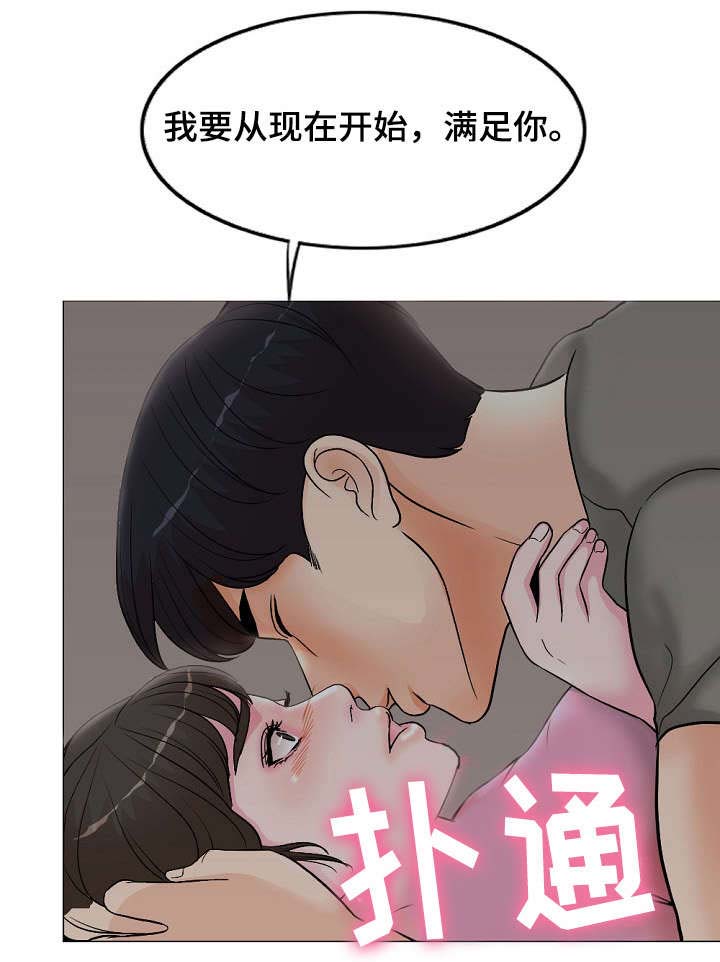 限时婚姻漫画,第3章：骚扰4图