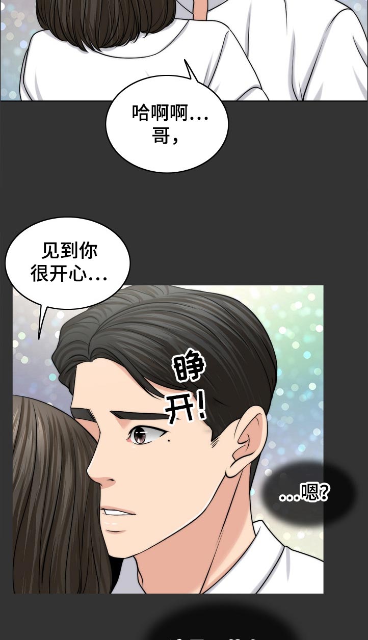 限时婚姻漫画,第96章：耻辱2图