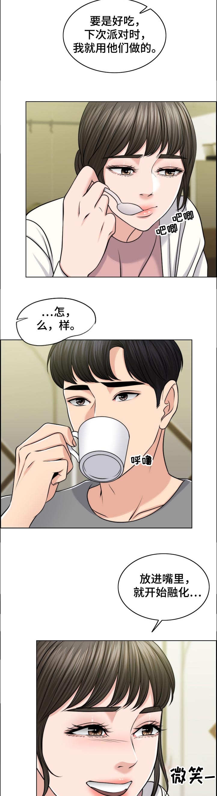 限时婚姻漫画,第94章：淘气包4图