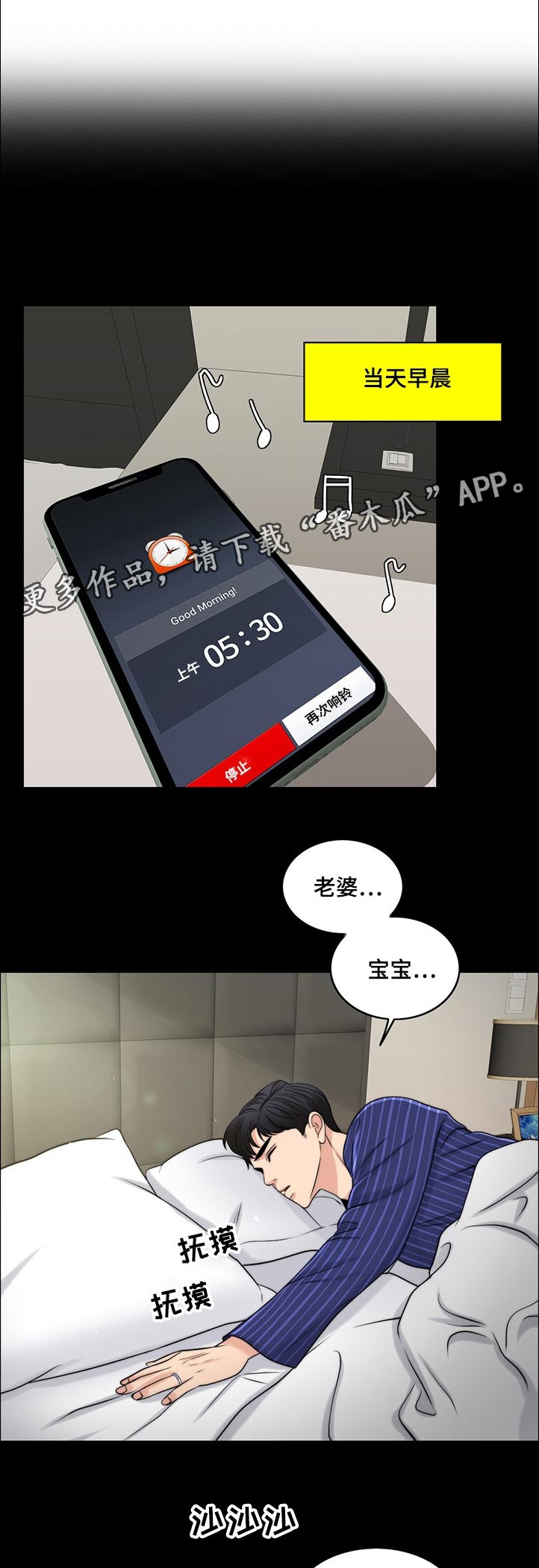 限时婚姻漫画,第87章：下厨1图