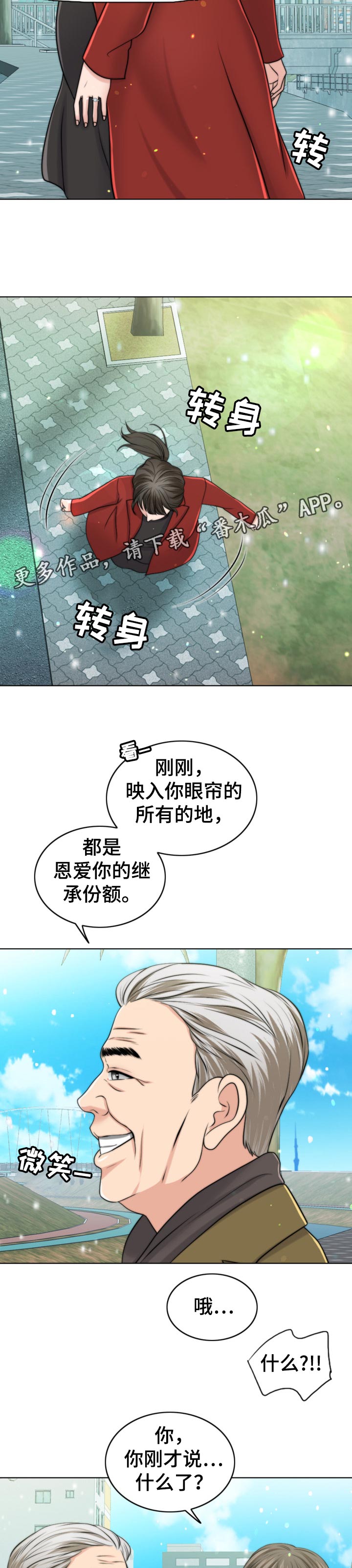 限时婚姻漫画,第86章：自暴自弃5图