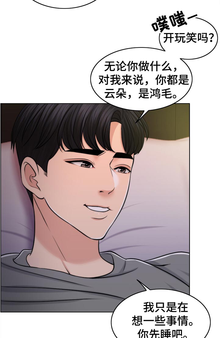 限时婚姻漫画,第94章：淘气包5图