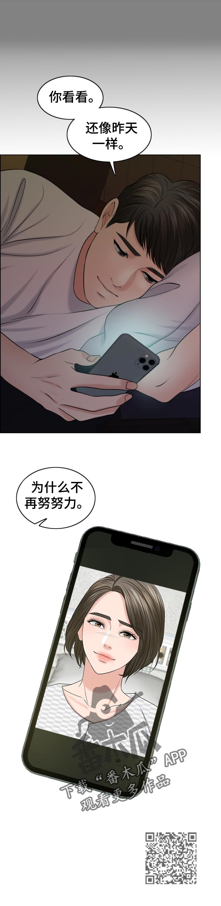 限时婚姻漫画,第80章：相片4图