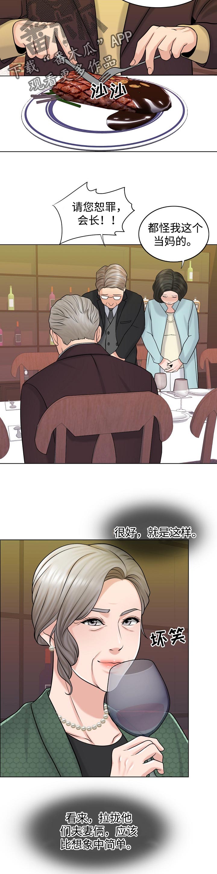 限时婚姻漫画,第40章：梦境4图