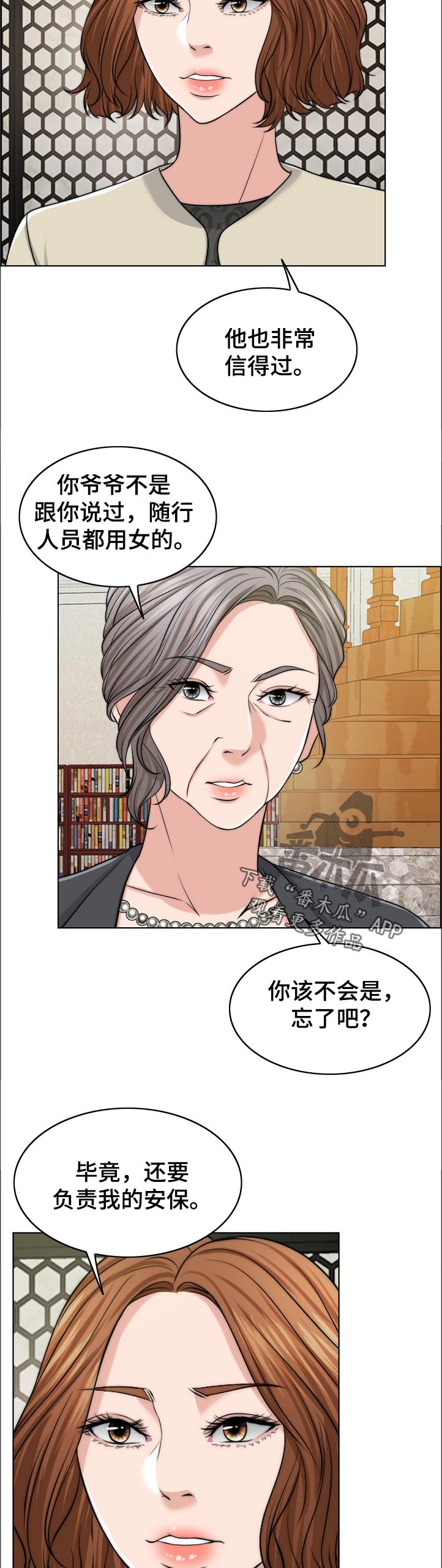 限时婚姻漫画,第96章：耻辱3图