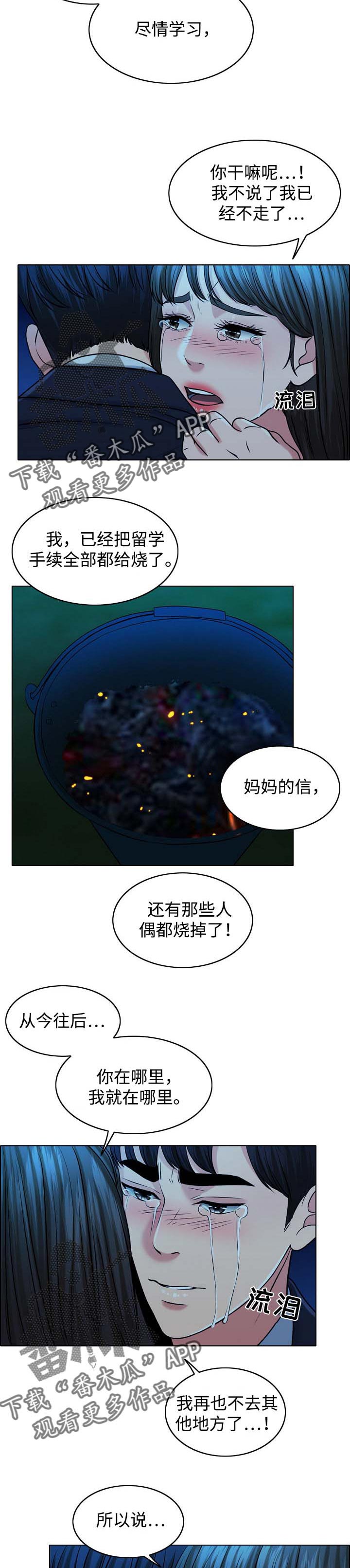限时婚姻漫画,第68章：灵魂只有一个5图