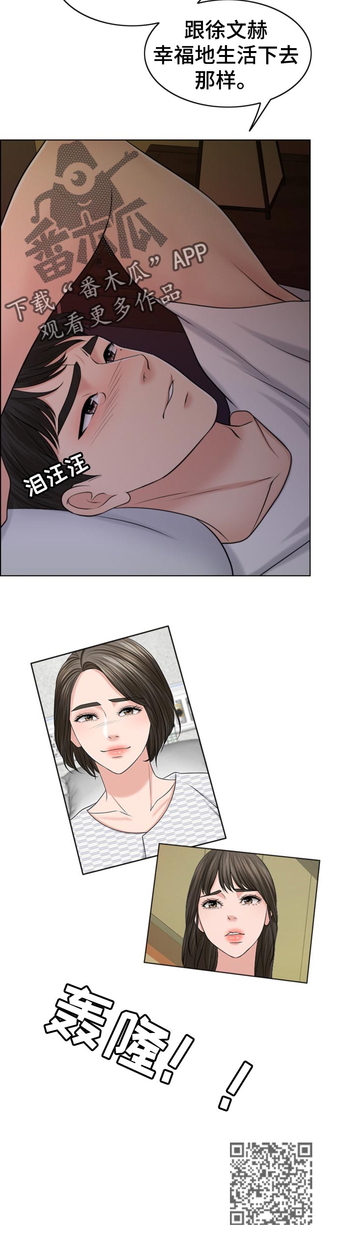 限时婚姻漫画,第80章：相片1图