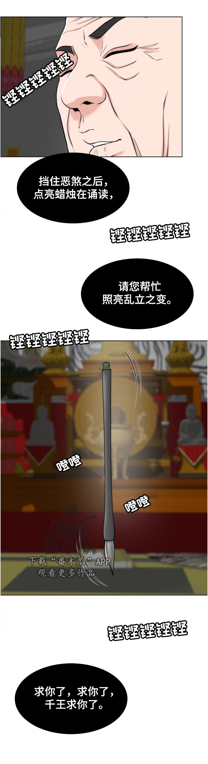 限时婚姻漫画,第108章：不一样1图
