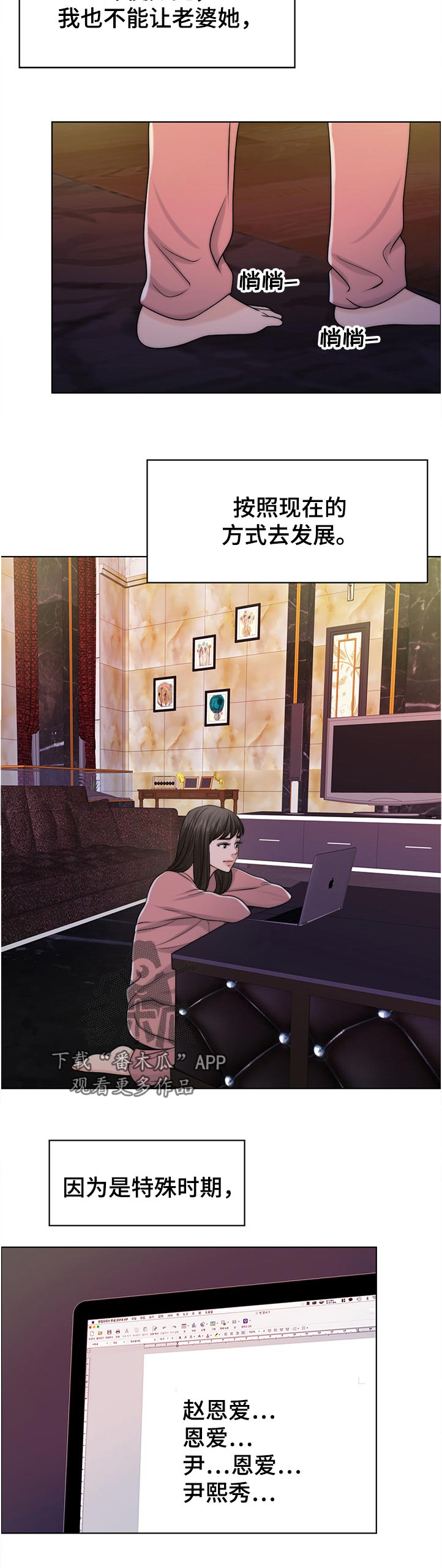 限时婚姻漫画,第101章：忘恩负义的女儿1图