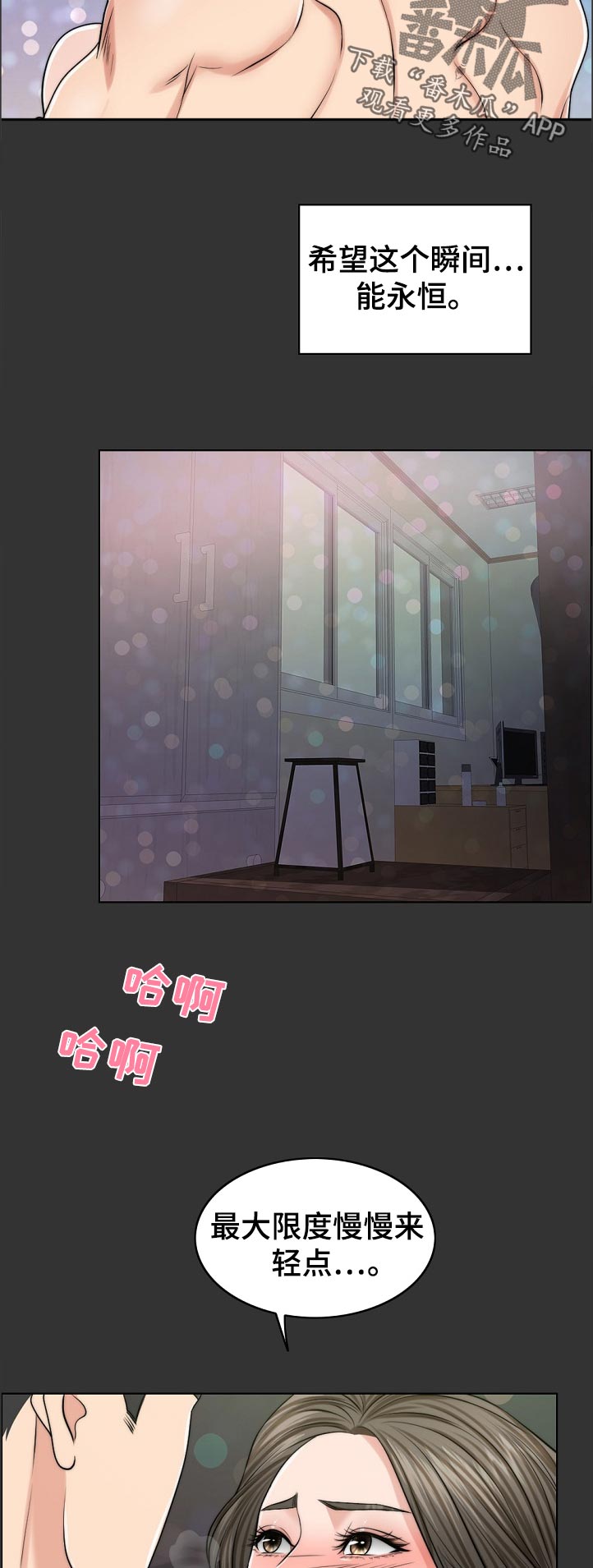 限时婚姻漫画,第98章：写实的部分5图