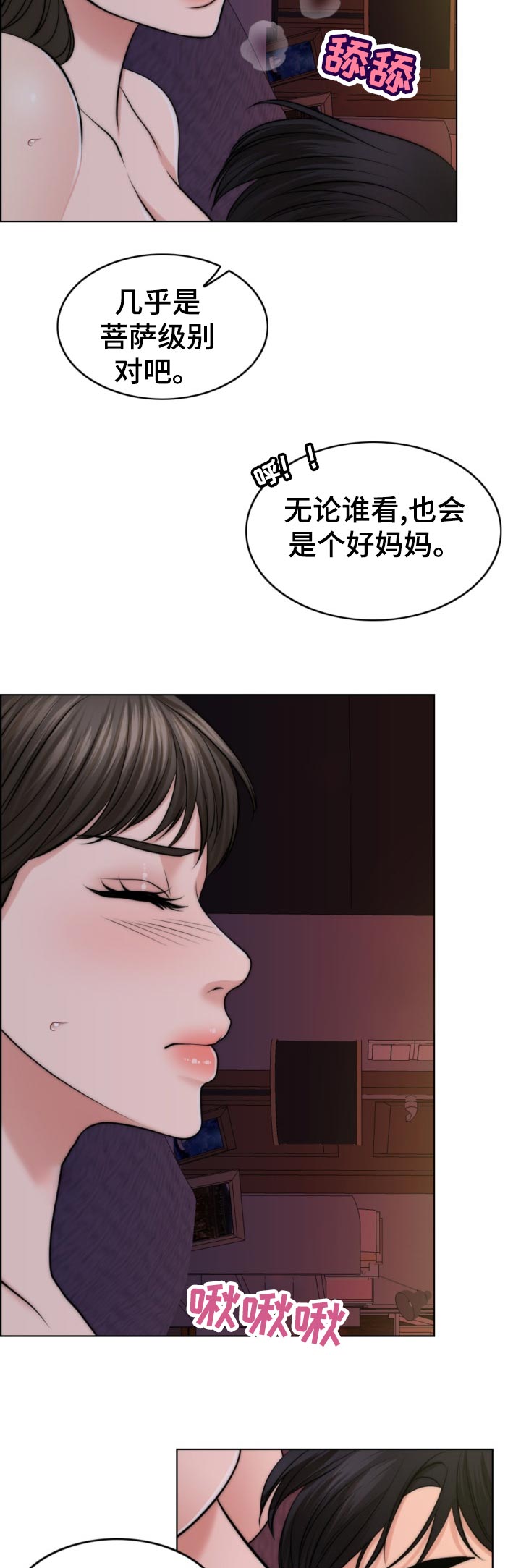 限时婚姻漫画,第83章：儿子的锻炼2图