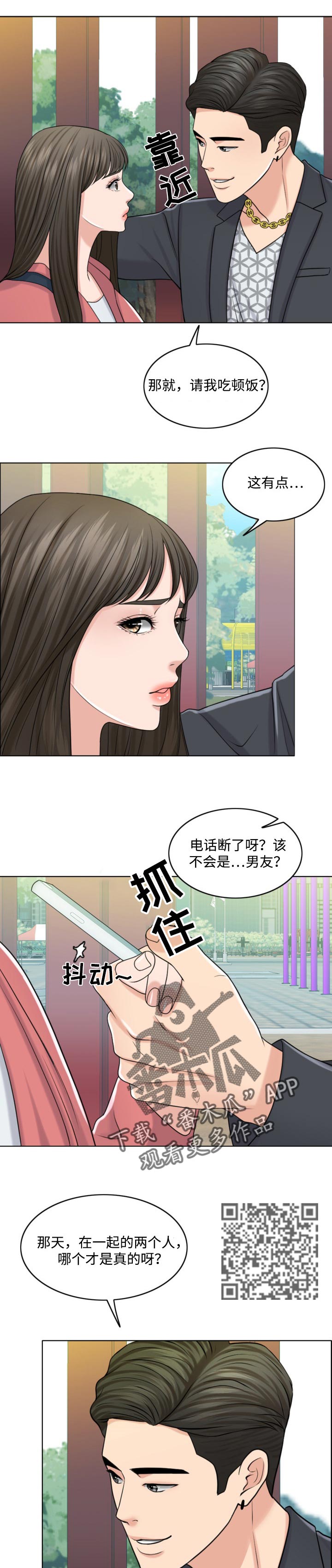 限时婚姻漫画,第55章：敬酒不吃吃罚酒5图