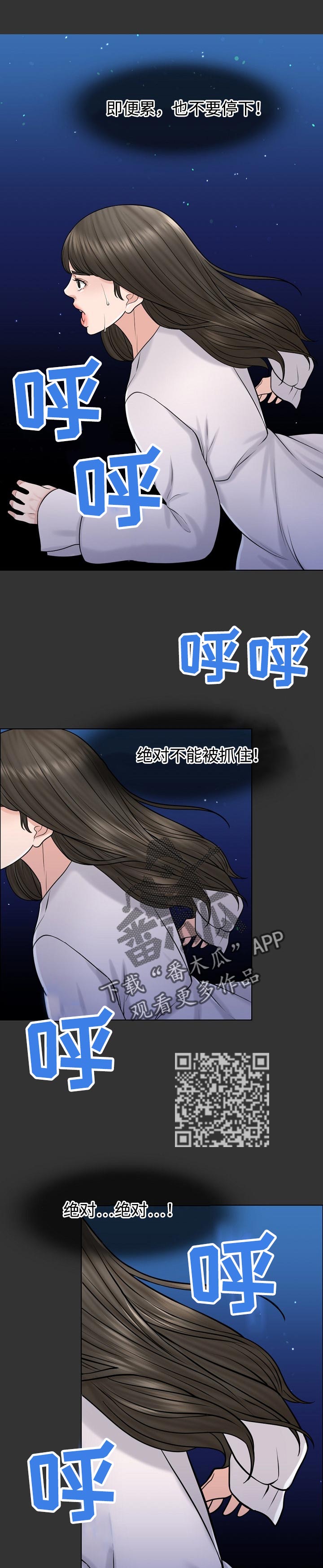 限时婚姻漫画,第40章：梦境2图