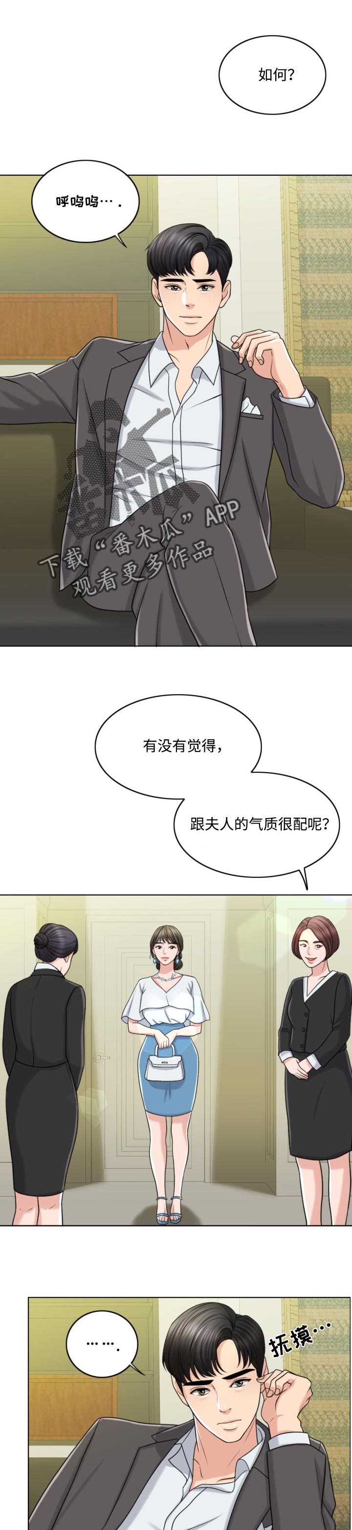 限时婚姻漫画,第47章：搞垮1图