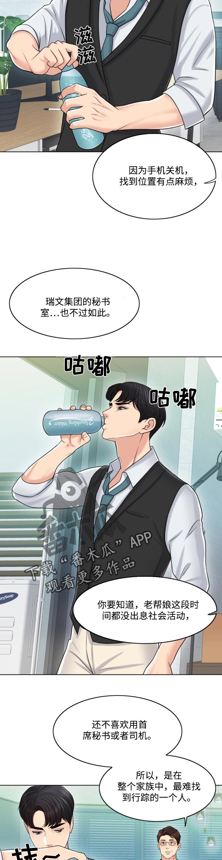 限时婚姻漫画,第42章：补偿2图