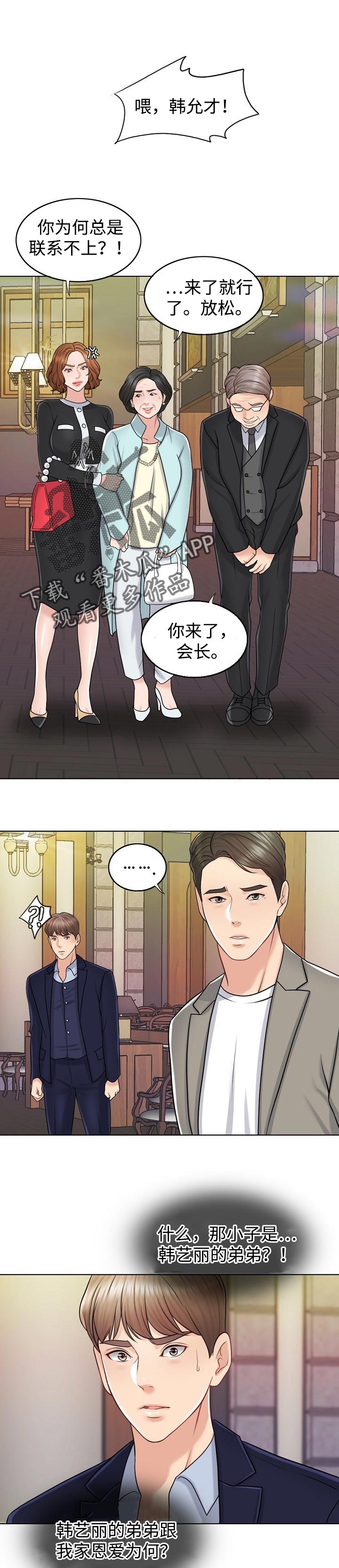限时婚姻漫画,第39章：不参与1图