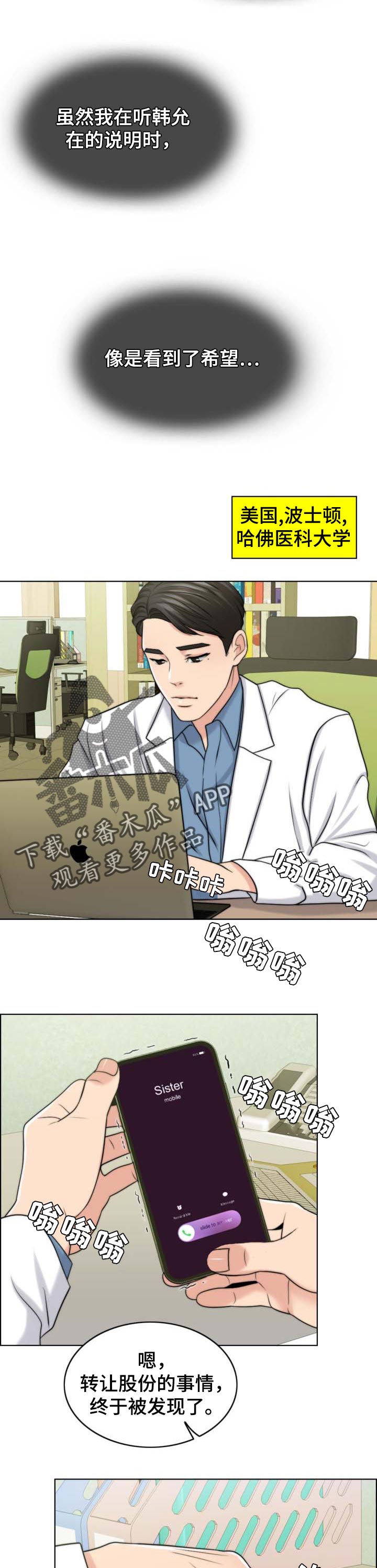 限时婚姻漫画,第75章：人生很难1图