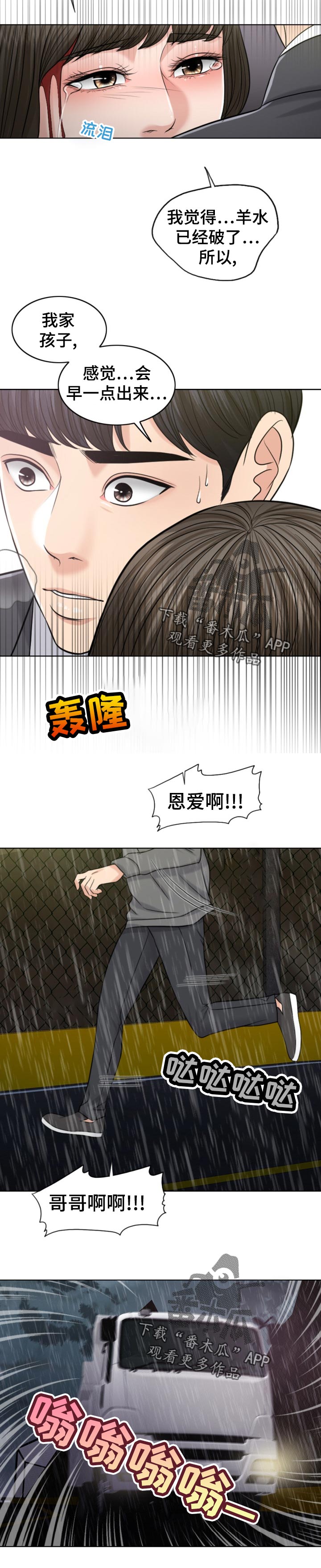 限时婚姻漫画,第115章：习惯2图