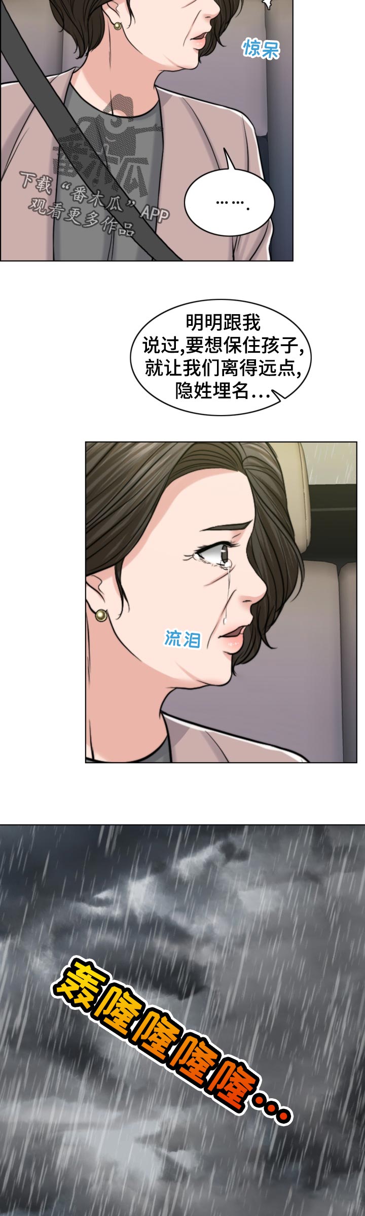 限时婚姻漫画,第115章：习惯5图