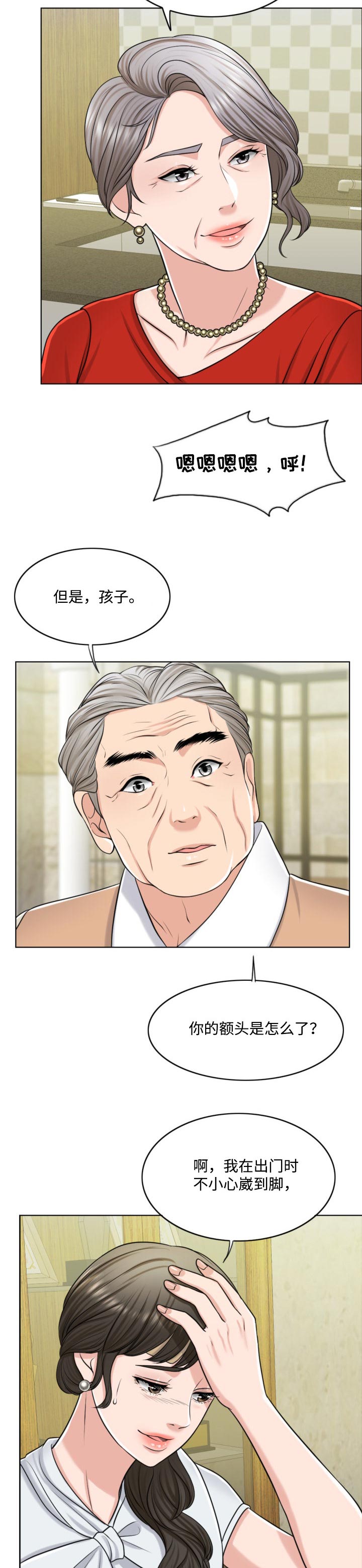 限时婚姻漫画,第48章：永远的秘密2图