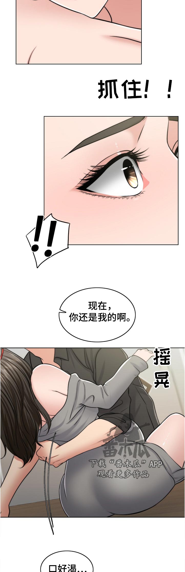 限时婚姻漫画,第104章：爸爸的作用2图