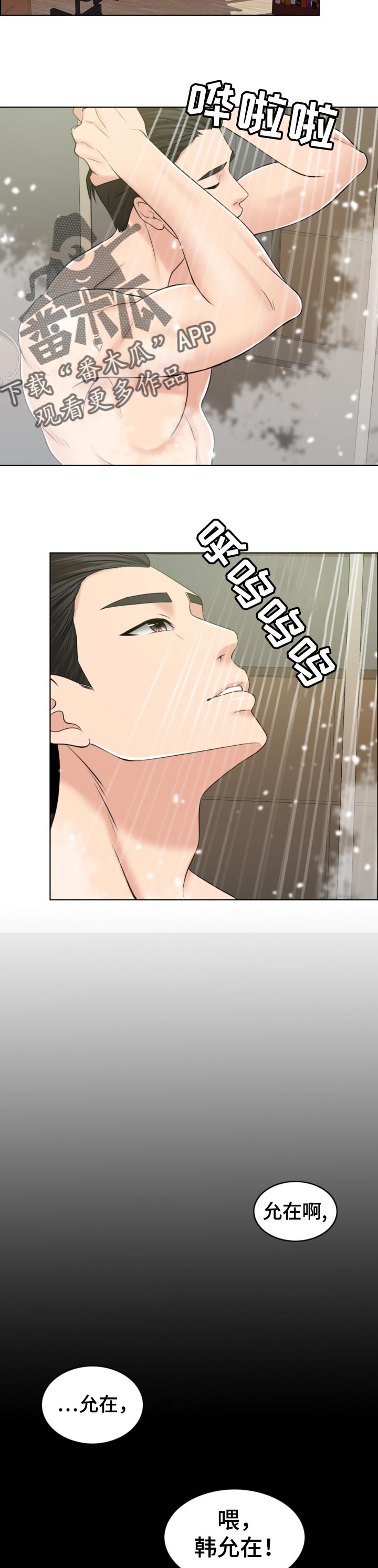 限时婚姻漫画,第80章：相片1图