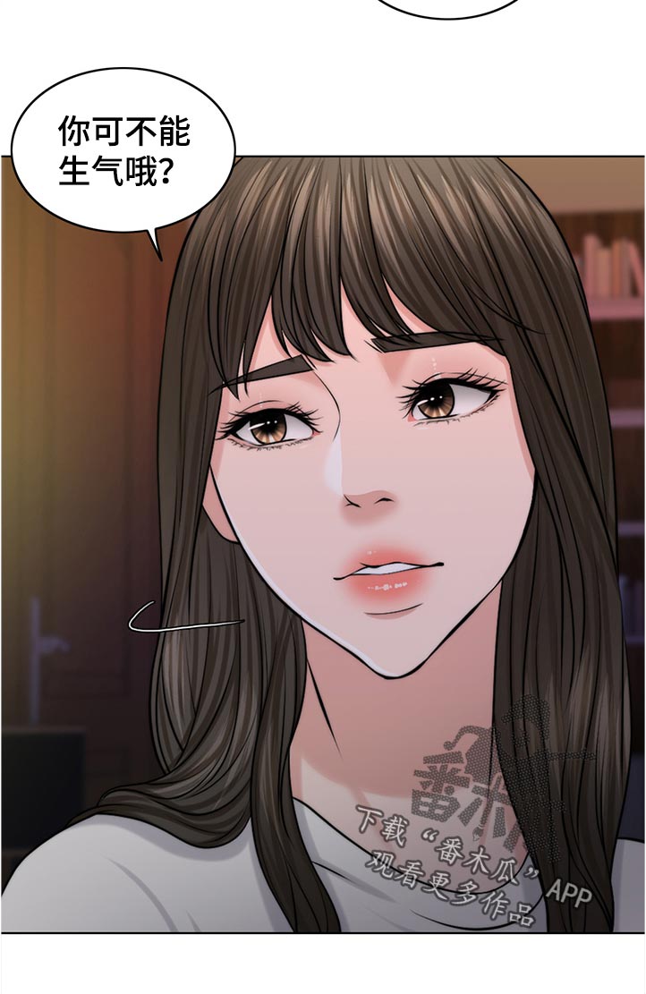 限时婚姻漫画,第94章：淘气包3图