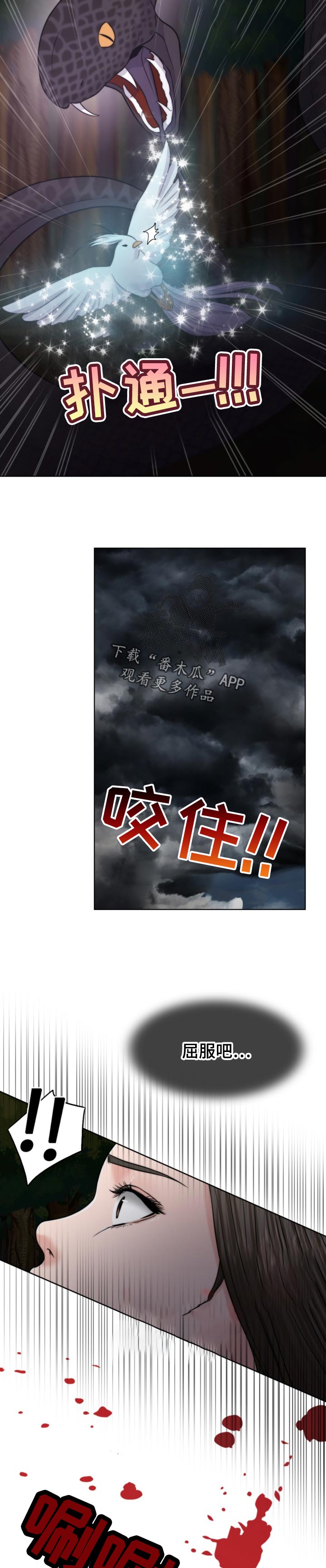 限时婚姻漫画,第121章：现身4图