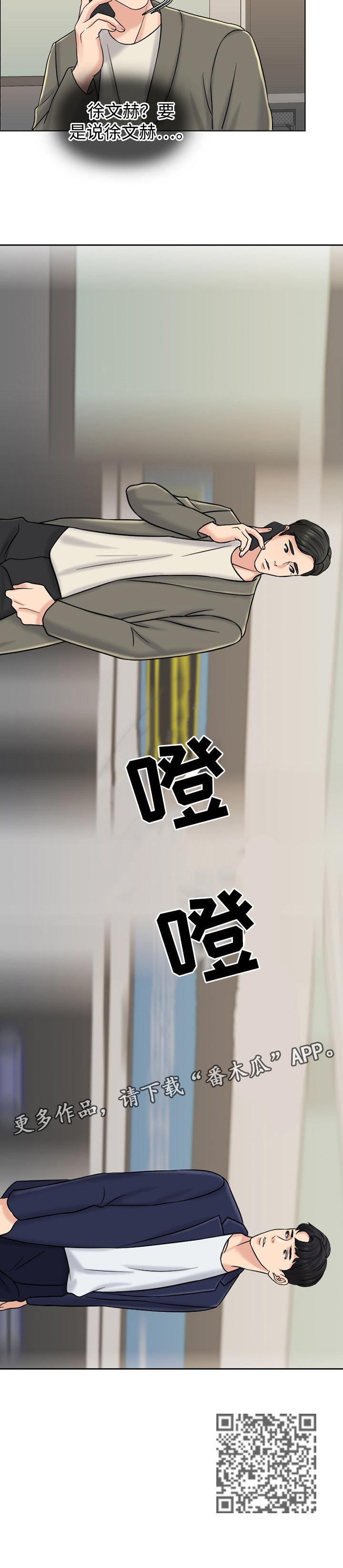 限时婚姻漫画,第32章：维持4图