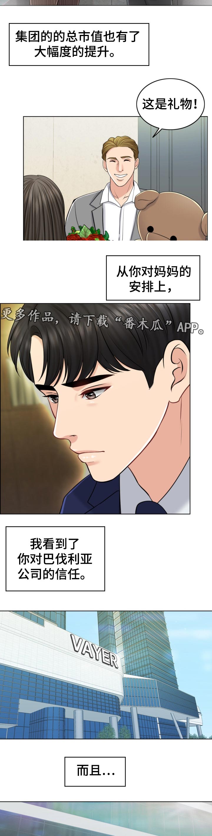 限时婚姻漫画,第81章：写信5图