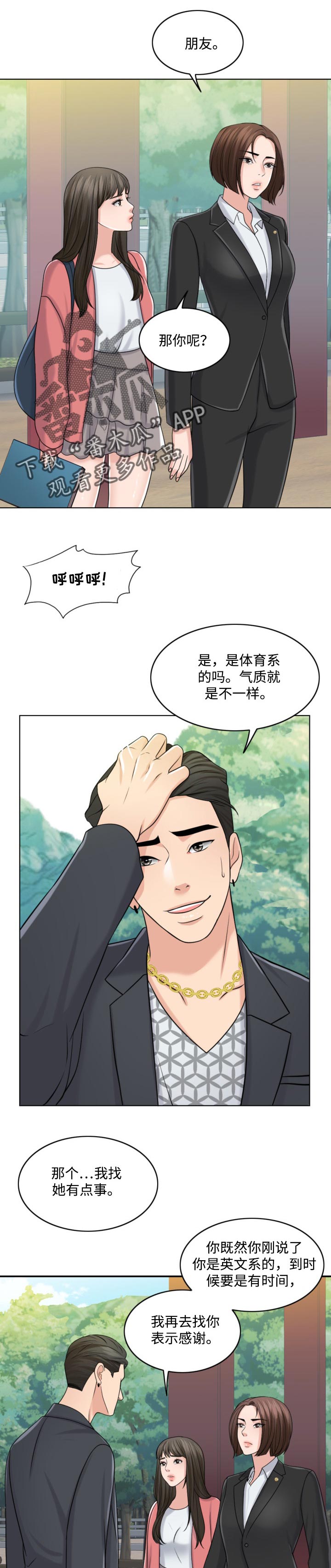 限时婚姻漫画,第55章：敬酒不吃吃罚酒2图