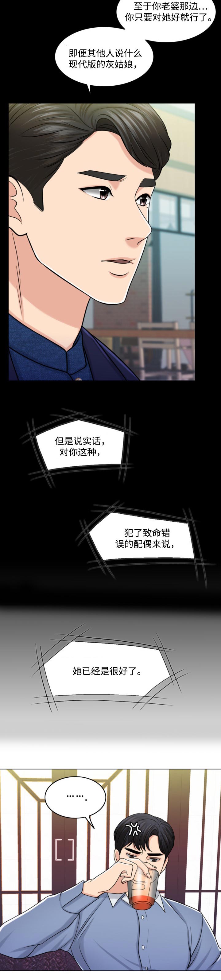 限时婚姻漫画,第59章：现代版的灰姑娘5图