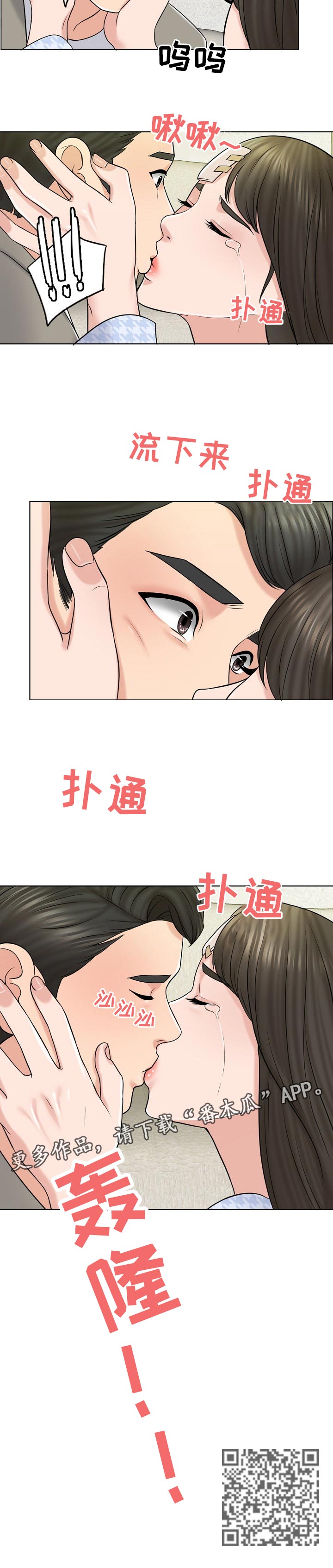 限时婚姻漫画,第40章：梦境3图