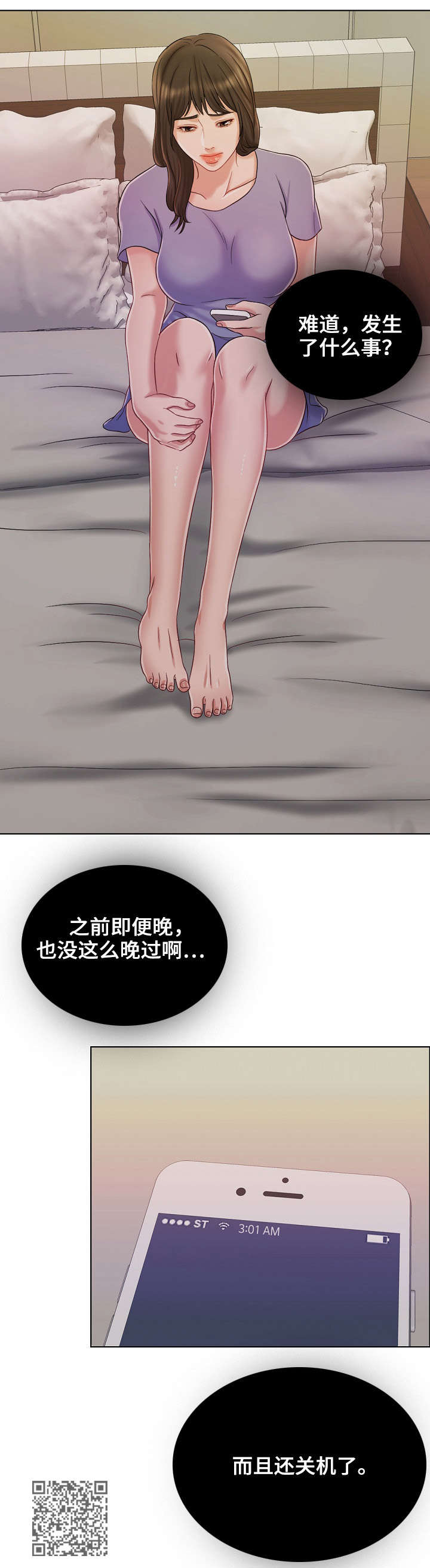限时婚姻漫画,第19章：等我1图