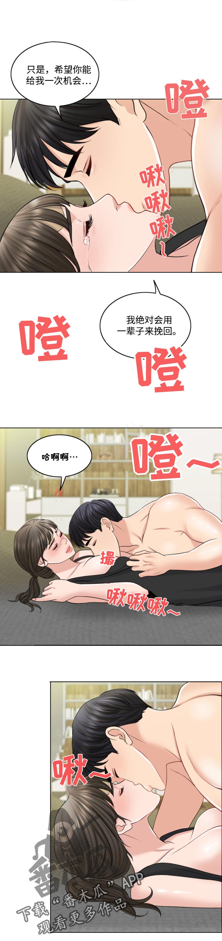 限时婚姻漫画,第46章：礼物1图