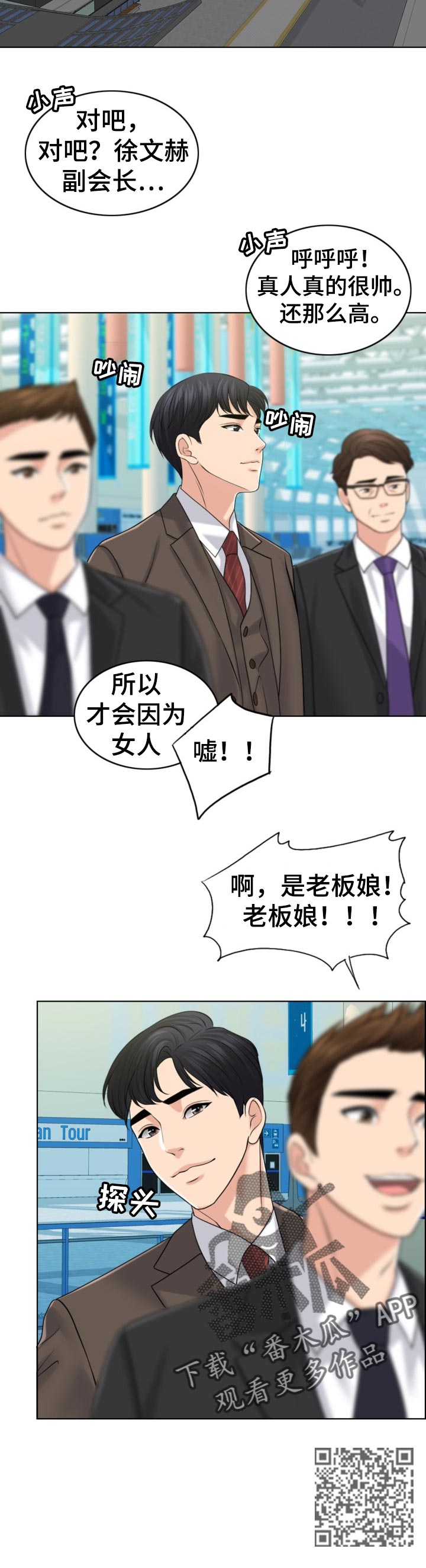 限时婚姻漫画,第82章：换子计划4图