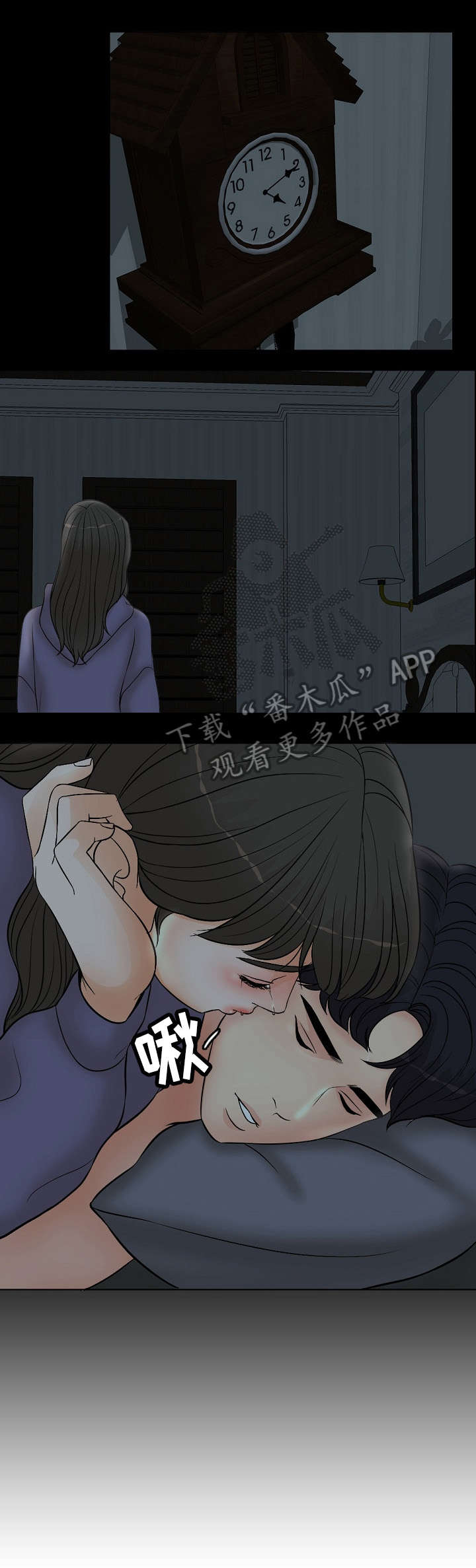 限时婚姻漫画,第7章：躲2图