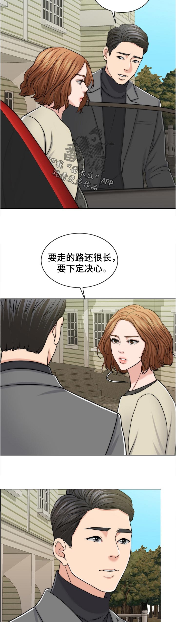 限时婚姻漫画,第96章：耻辱3图