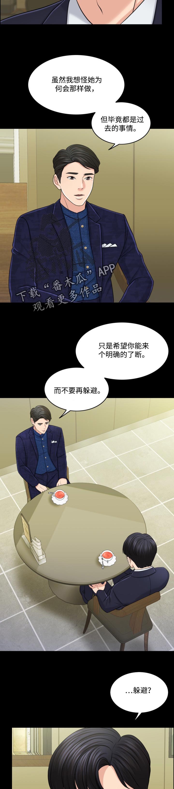 限时婚姻漫画,第59章：现代版的灰姑娘4图