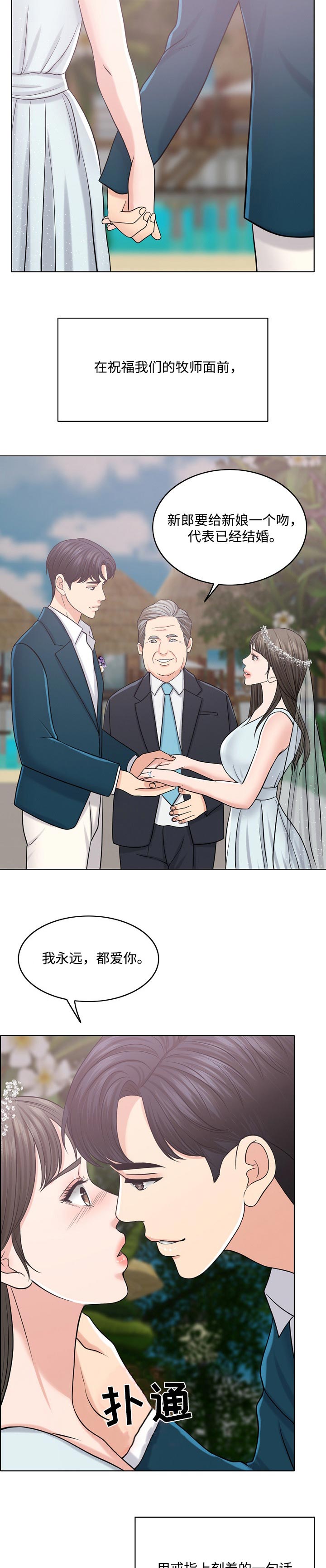 限时婚姻漫画,第68章：灵魂只有一个4图