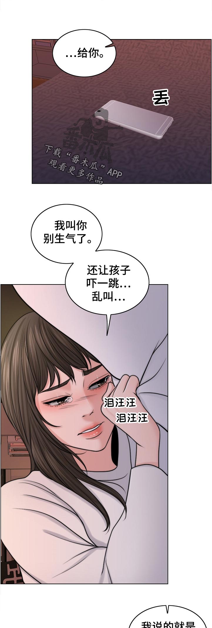 限时婚姻漫画,第95章：荒唐4图
